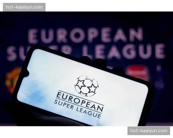 欧超联赛五年闹剧终落幕 欧洲足球竞争格局回归传统秩序